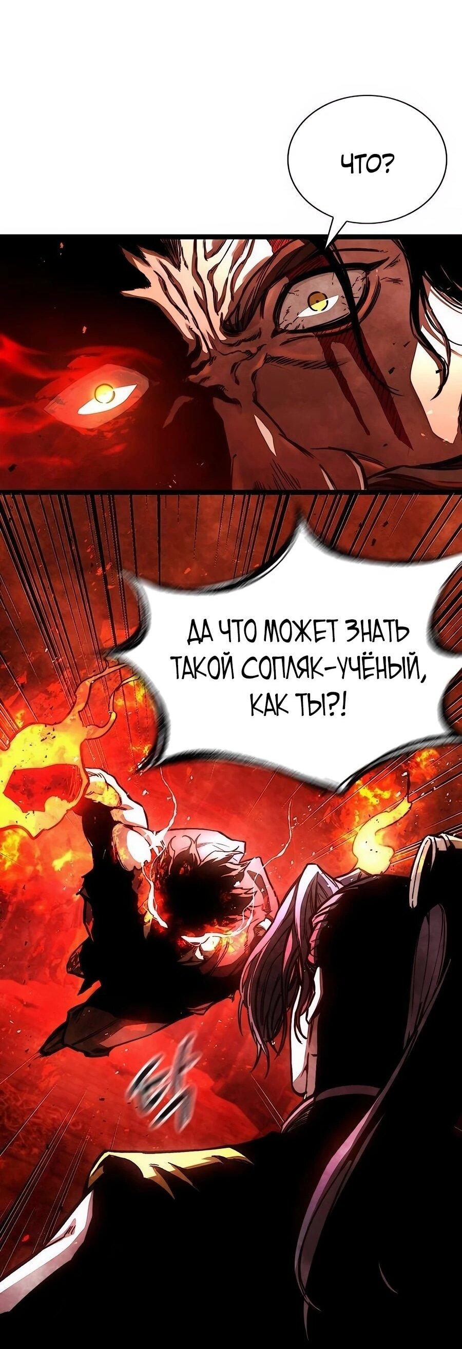 Манга Абсолютный учёный - Глава 1 Страница 9