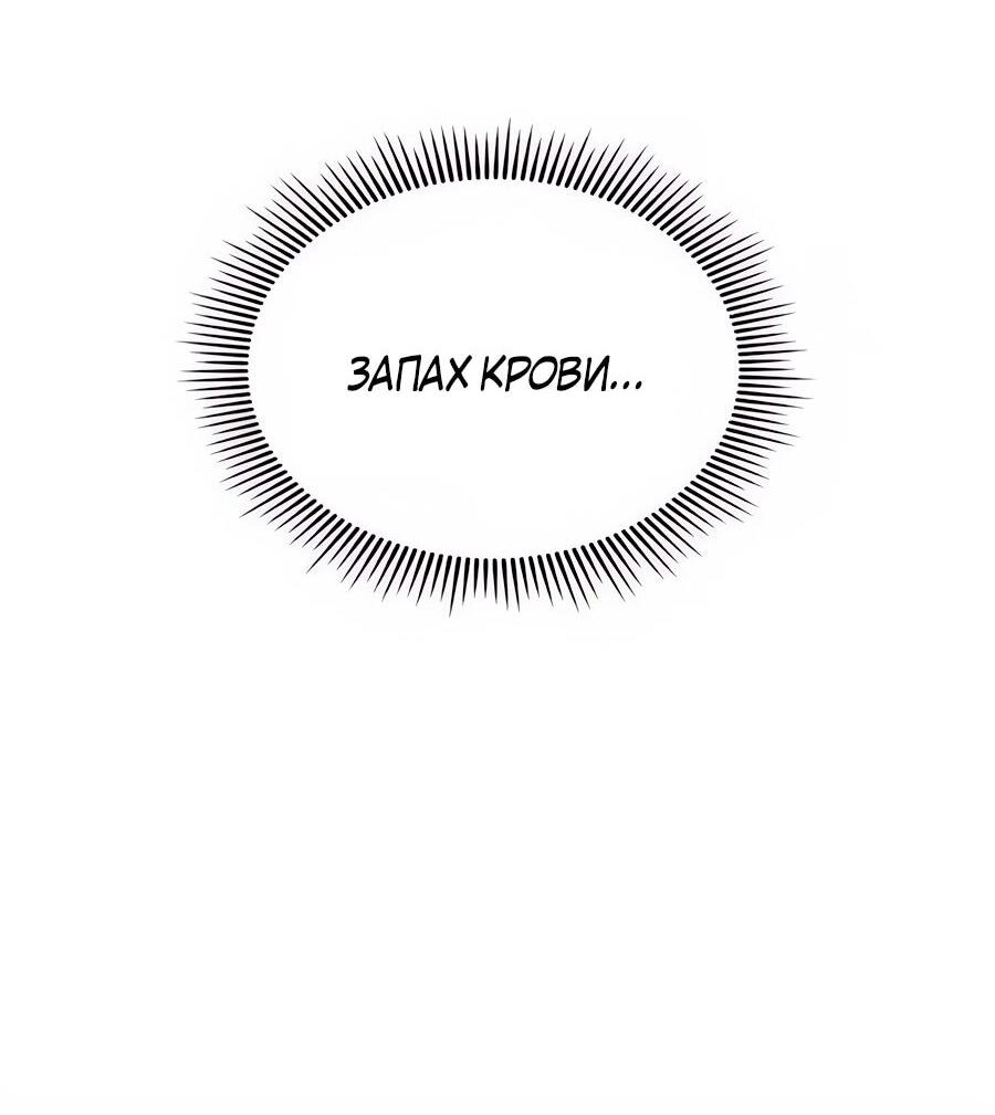 Манга Абсолютный учёный - Глава 1 Страница 15