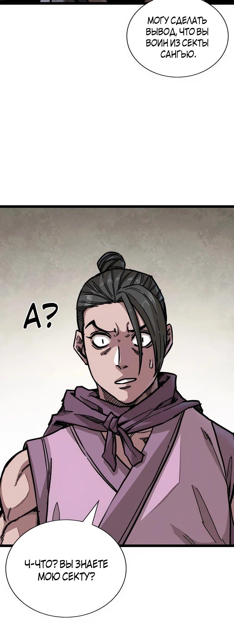 Манга Абсолютный учёный - Глава 1 Страница 132