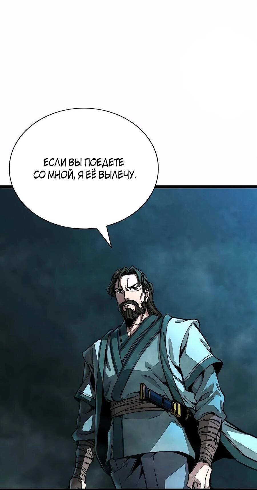 Манга Абсолютный учёный - Глава 1 Страница 62