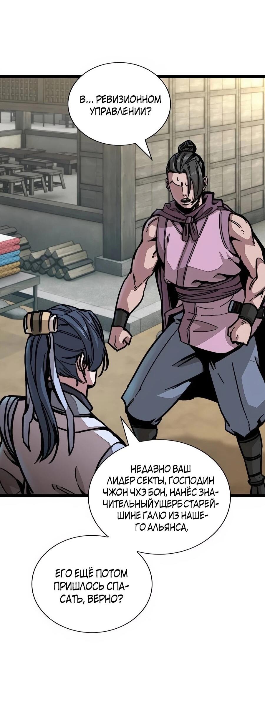 Манга Абсолютный учёный - Глава 1 Страница 134