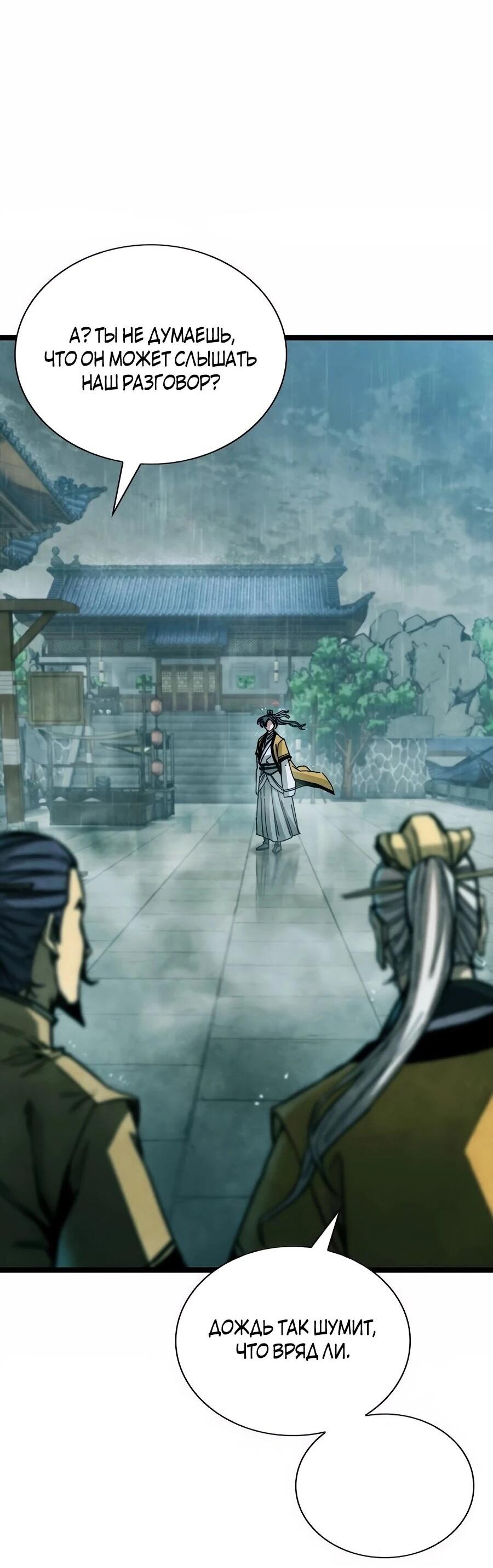 Манга Абсолютный учёный - Глава 1 Страница 28