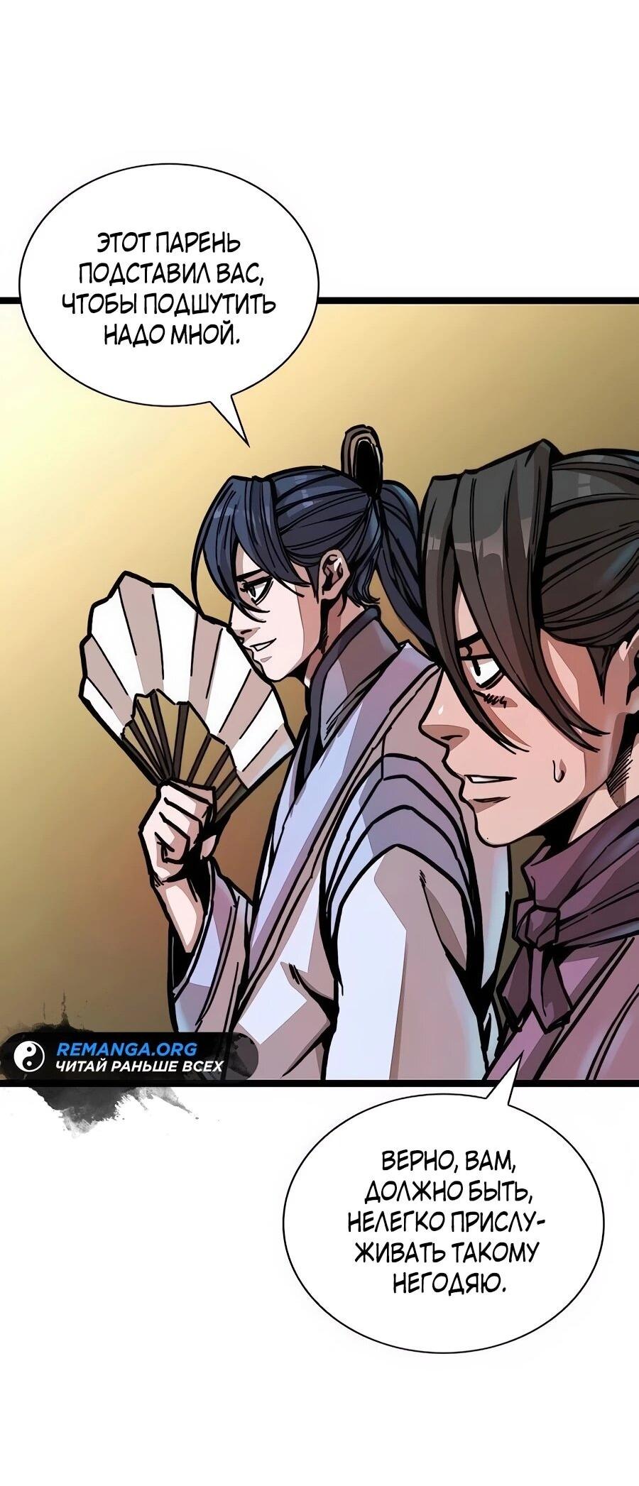 Манга Абсолютный учёный - Глава 1 Страница 144