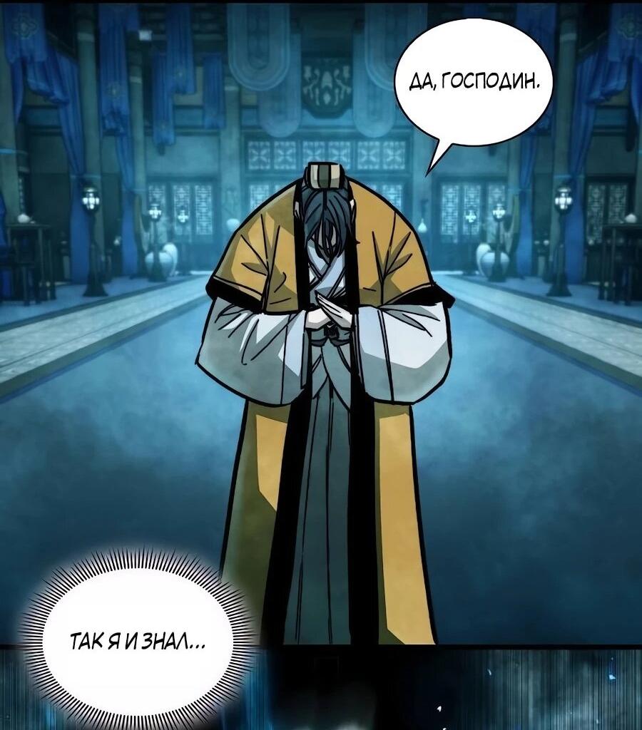 Манга Абсолютный учёный - Глава 1 Страница 47