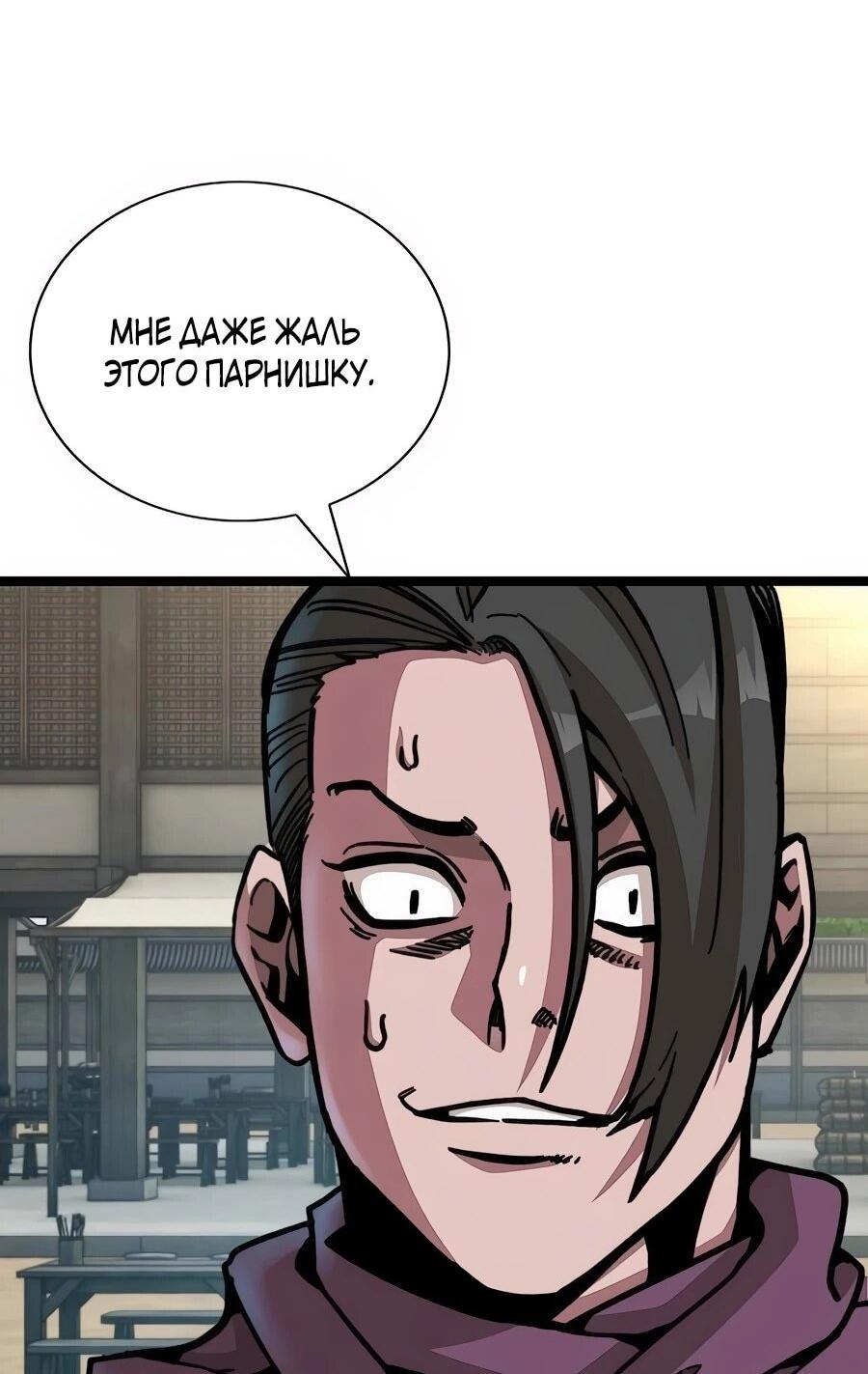 Манга Абсолютный учёный - Глава 1 Страница 146