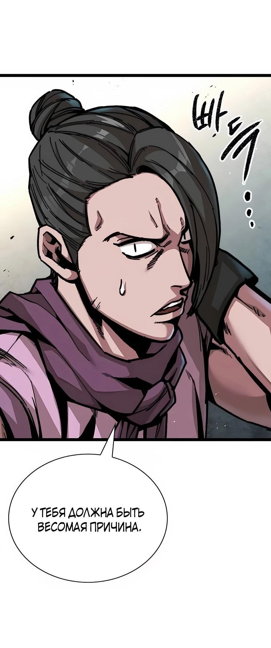 Манга Абсолютный учёный - Глава 1 Страница 120