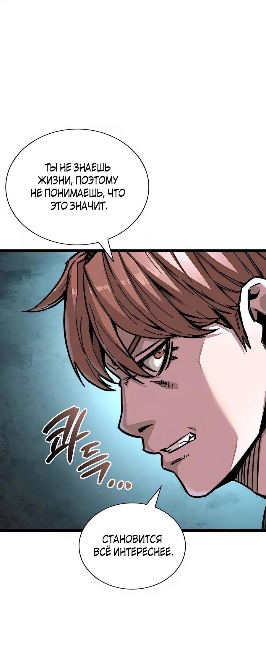 Манга Абсолютный учёный - Глава 1 Страница 100