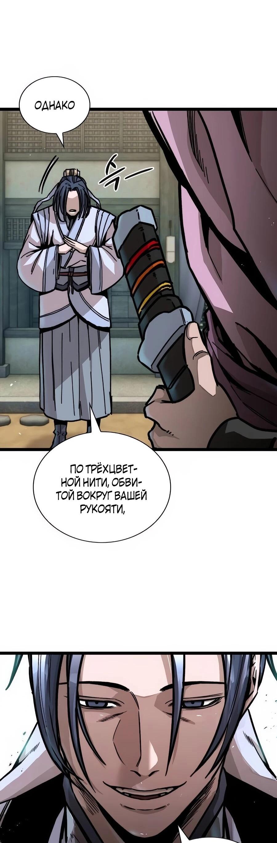 Манга Абсолютный учёный - Глава 1 Страница 131