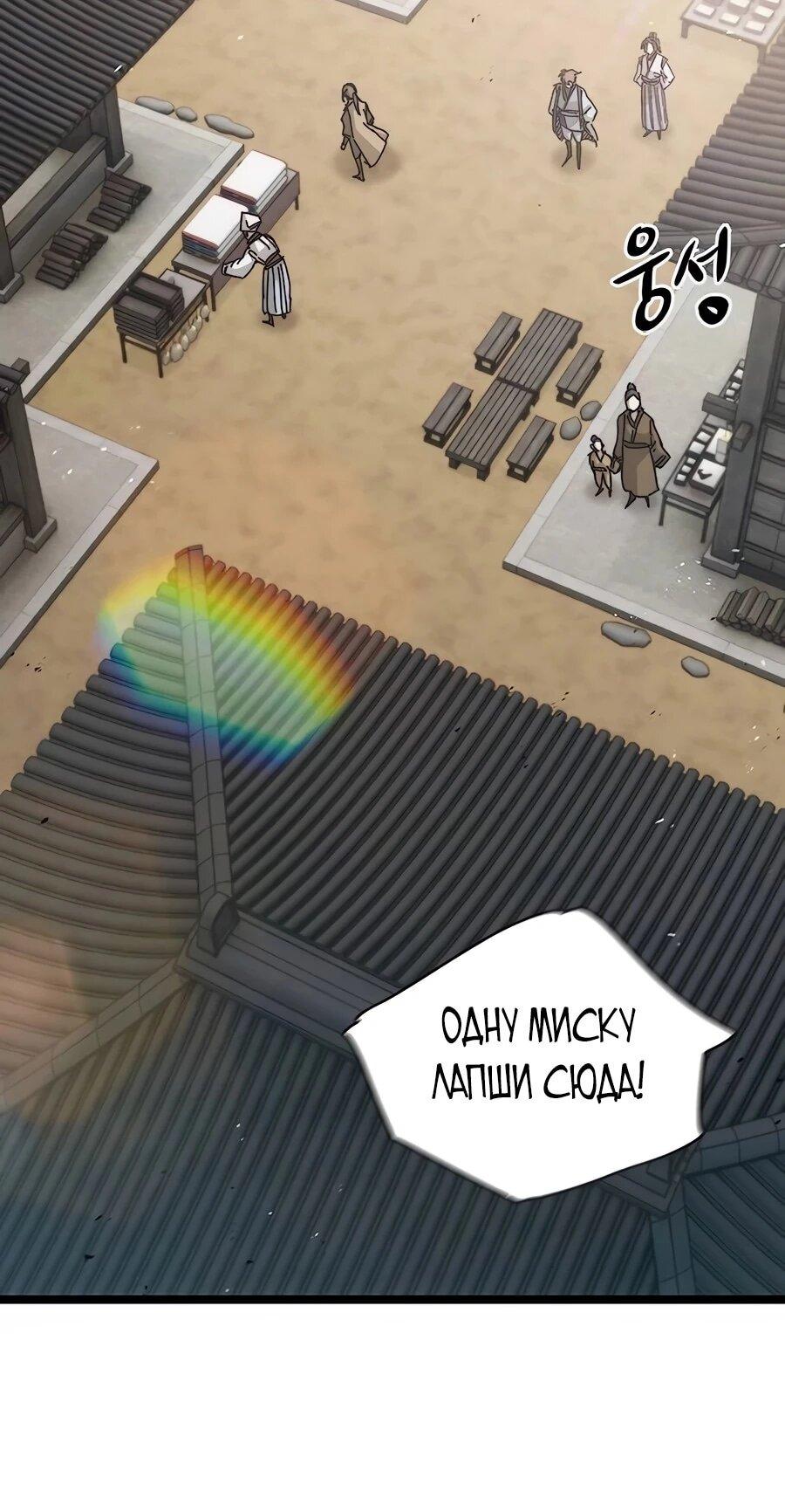 Манга Абсолютный учёный - Глава 1 Страница 112