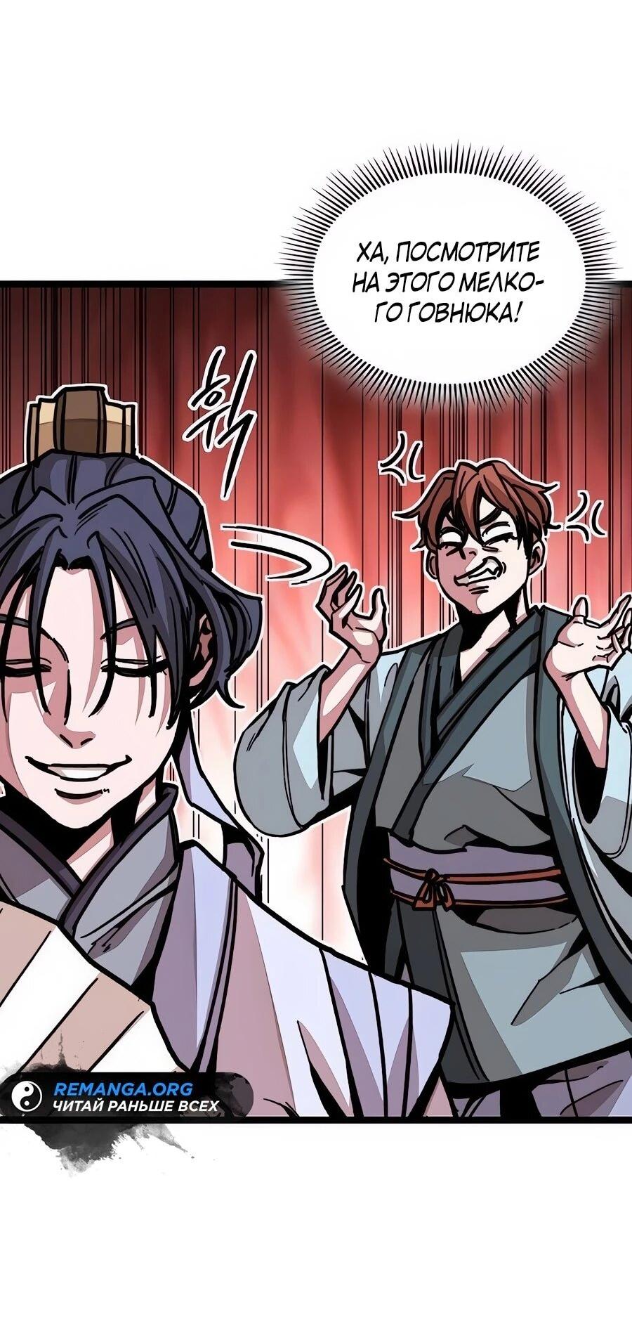 Манга Абсолютный учёный - Глава 1 Страница 154