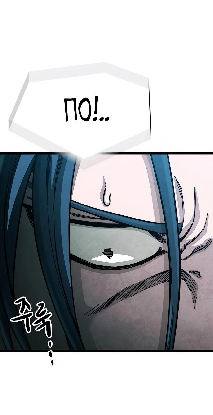 Манга Абсолютный учёный - Глава 1 Страница 53