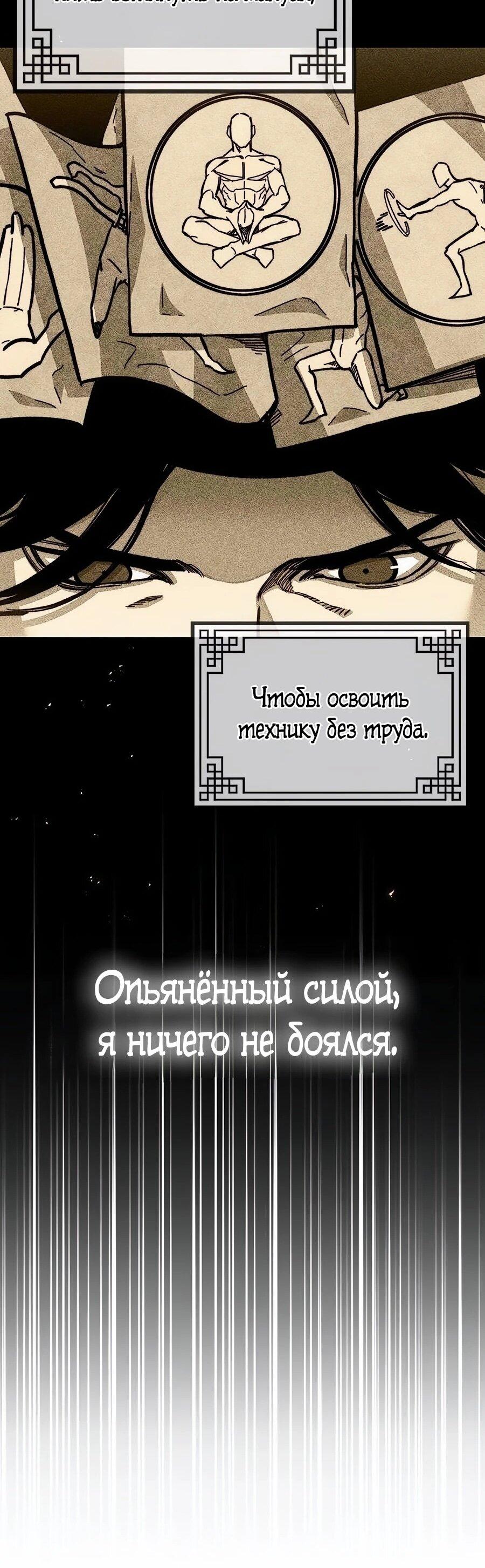 Манга Абсолютный учёный - Глава 1 Страница 35