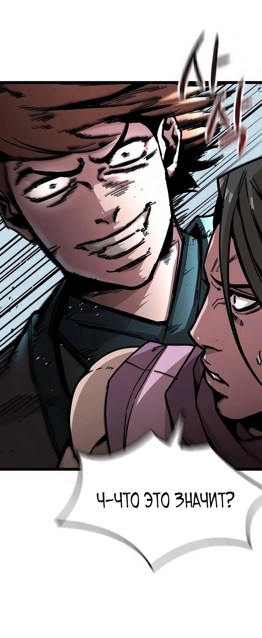 Манга Абсолютный учёный - Глава 1 Страница 119