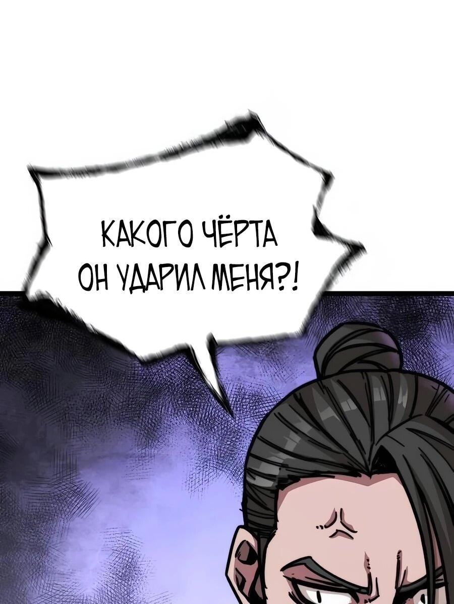 Манга Абсолютный учёный - Глава 1 Страница 126