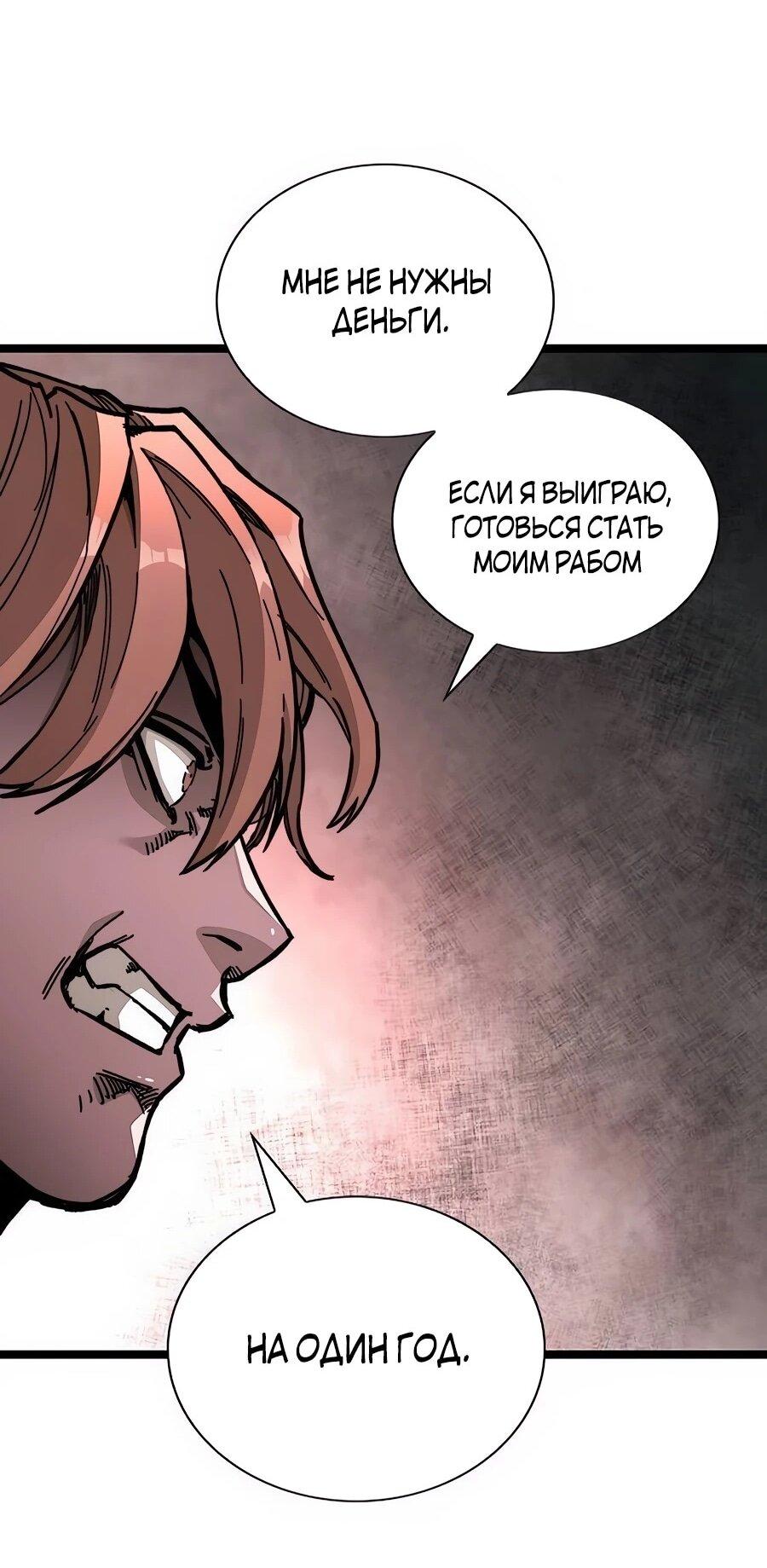 Манга Абсолютный учёный - Глава 1 Страница 104