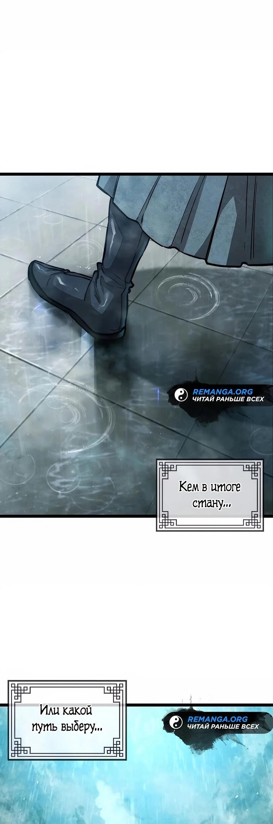 Манга Абсолютный учёный - Глава 1 Страница 39