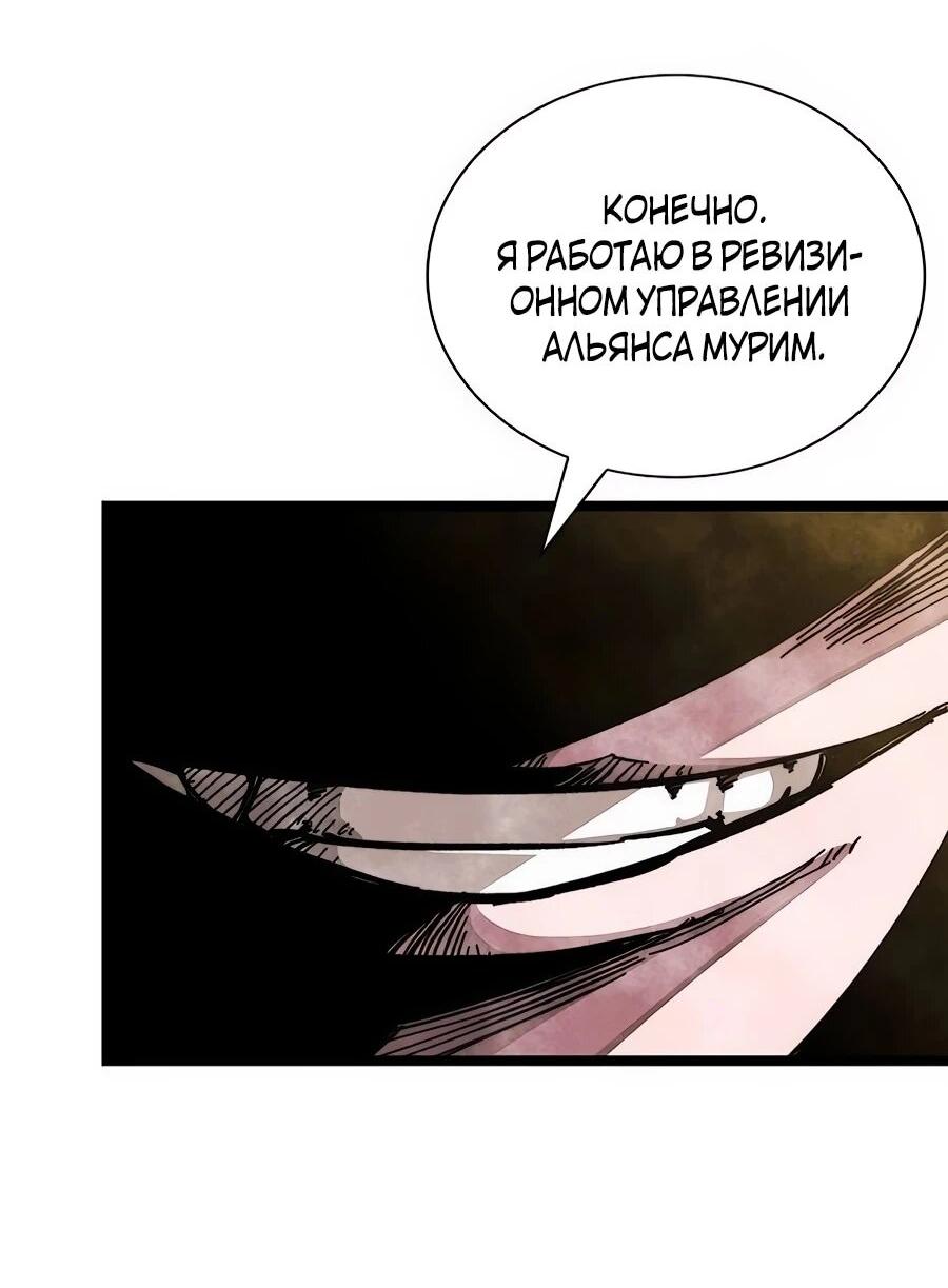 Манга Абсолютный учёный - Глава 1 Страница 133