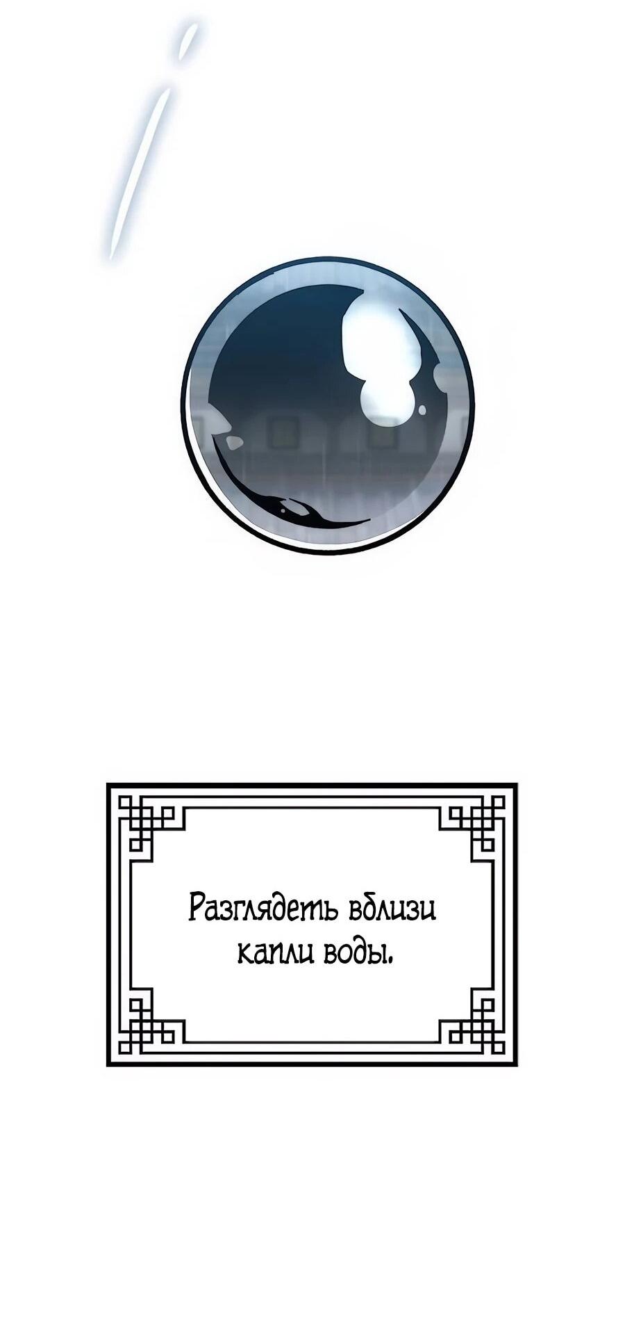 Манга Абсолютный учёный - Глава 1 Страница 24