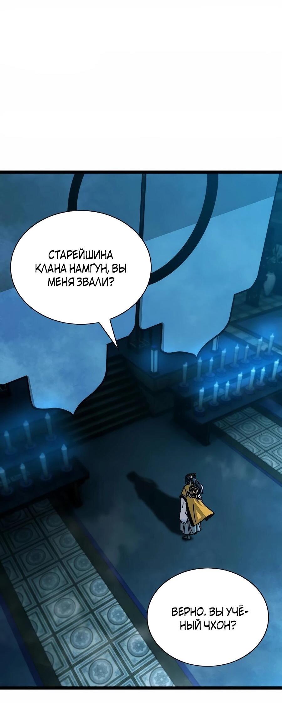 Манга Абсолютный учёный - Глава 1 Страница 43