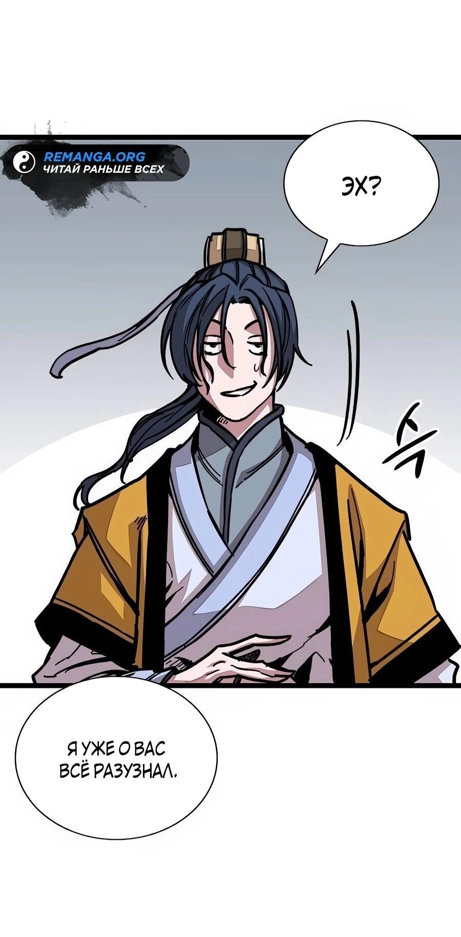 Манга Абсолютный учёный - Глава 1 Страница 56