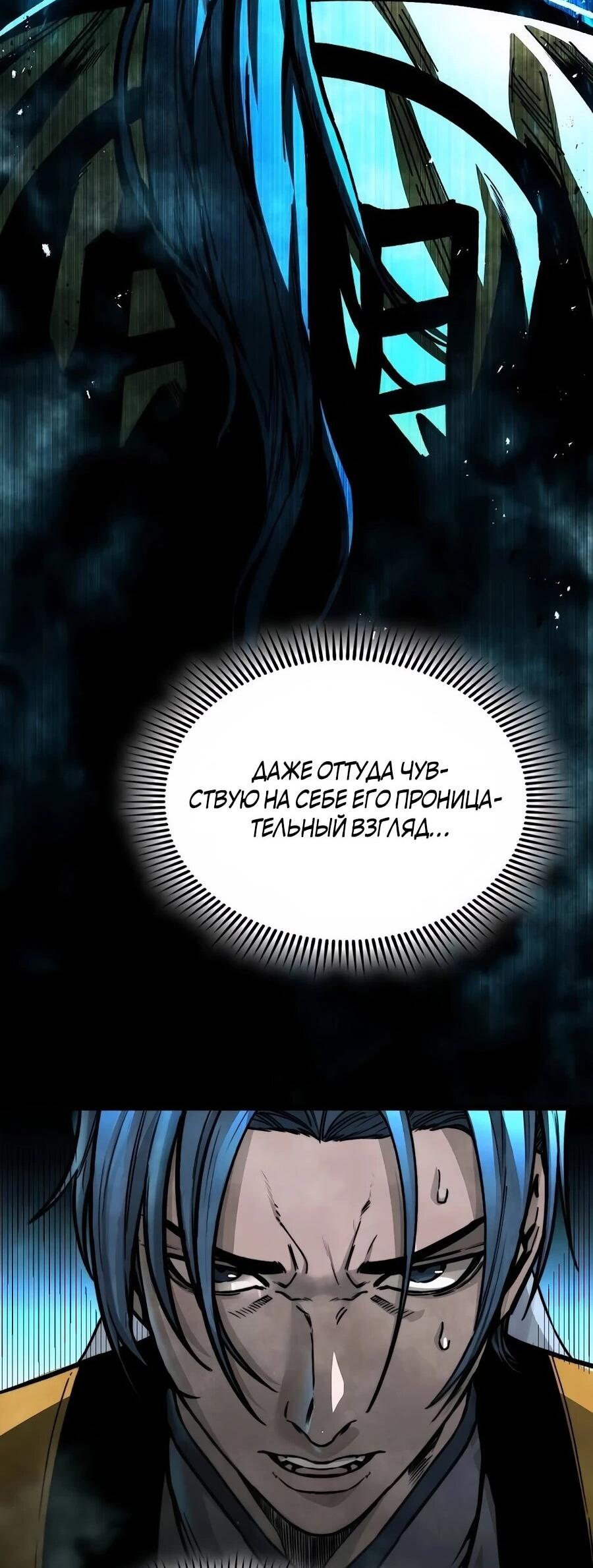 Манга Абсолютный учёный - Глава 1 Страница 49