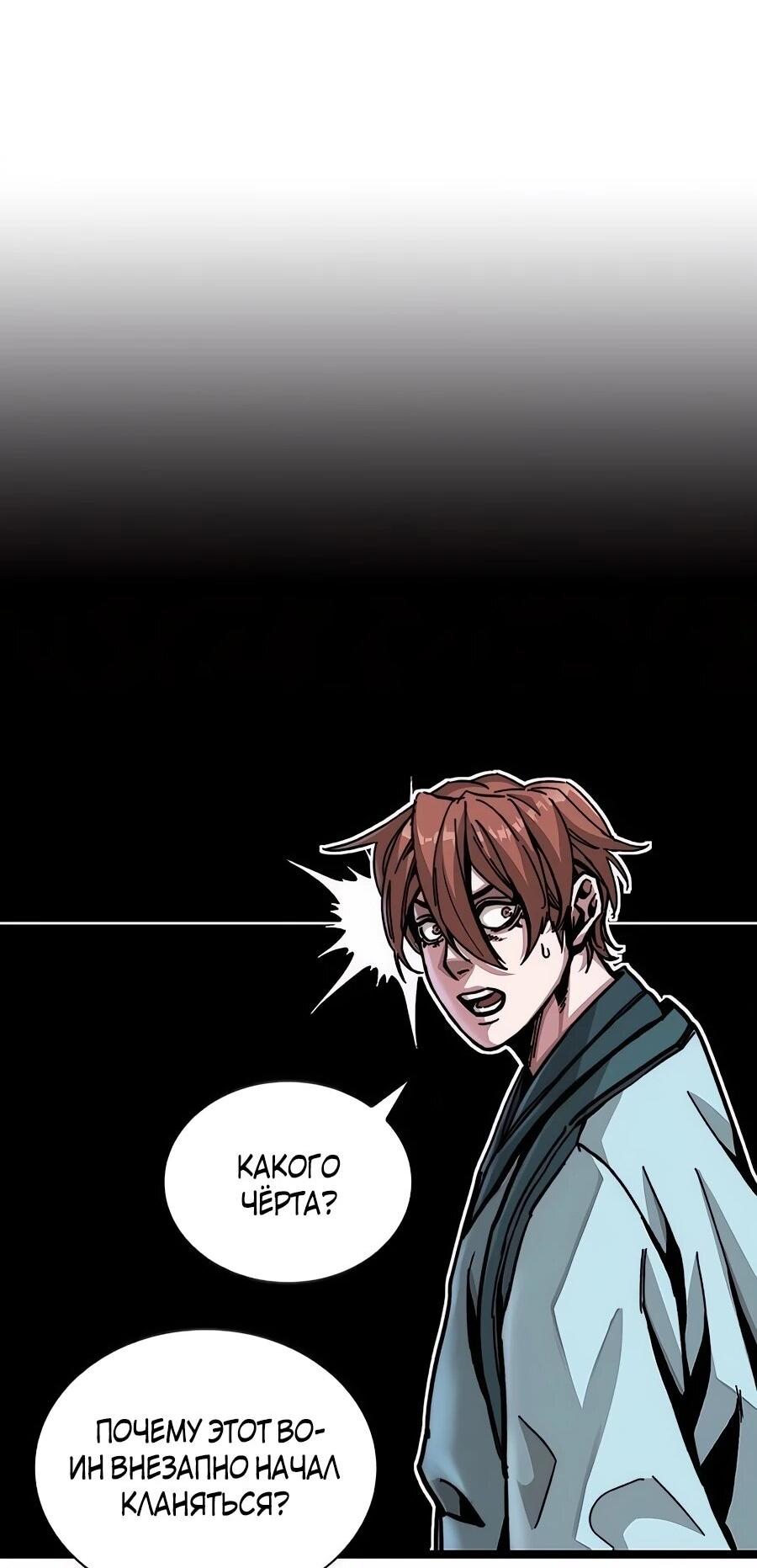 Манга Абсолютный учёный - Глава 1 Страница 141