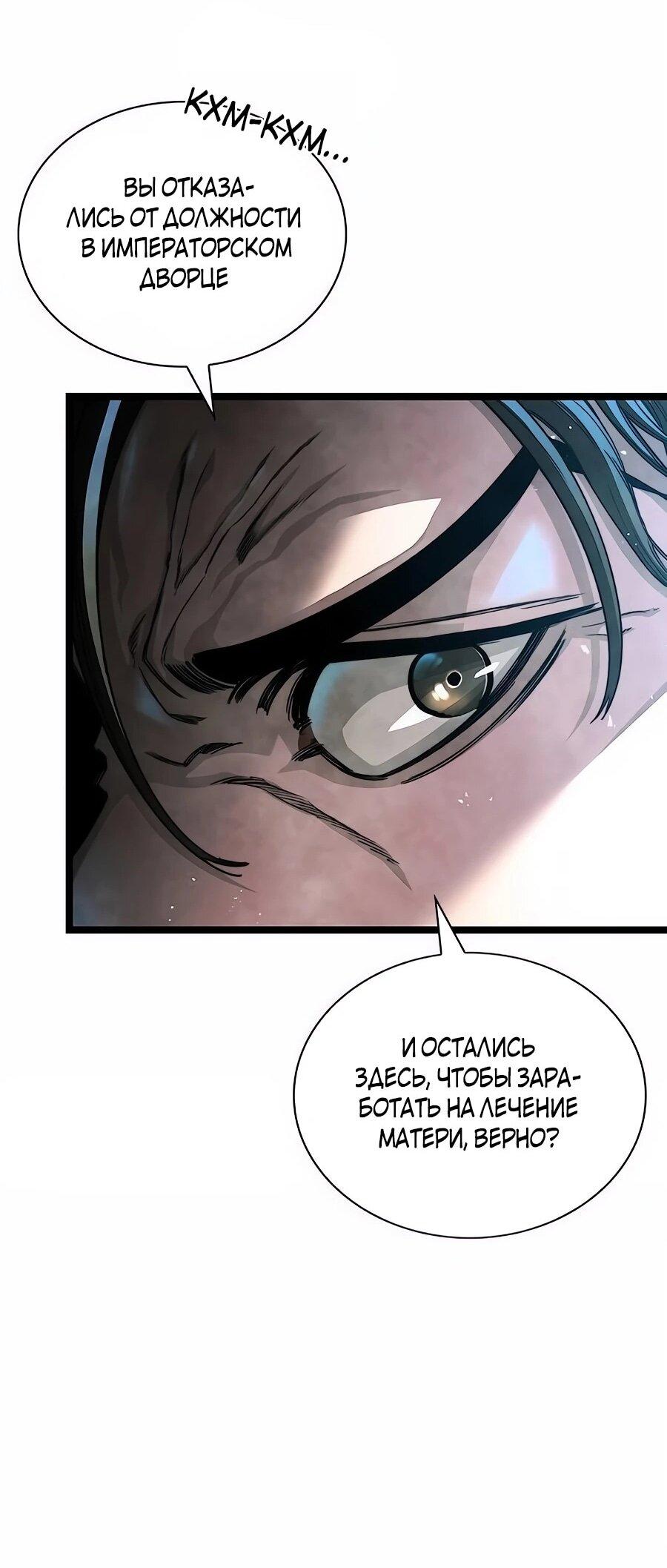 Манга Абсолютный учёный - Глава 1 Страница 60