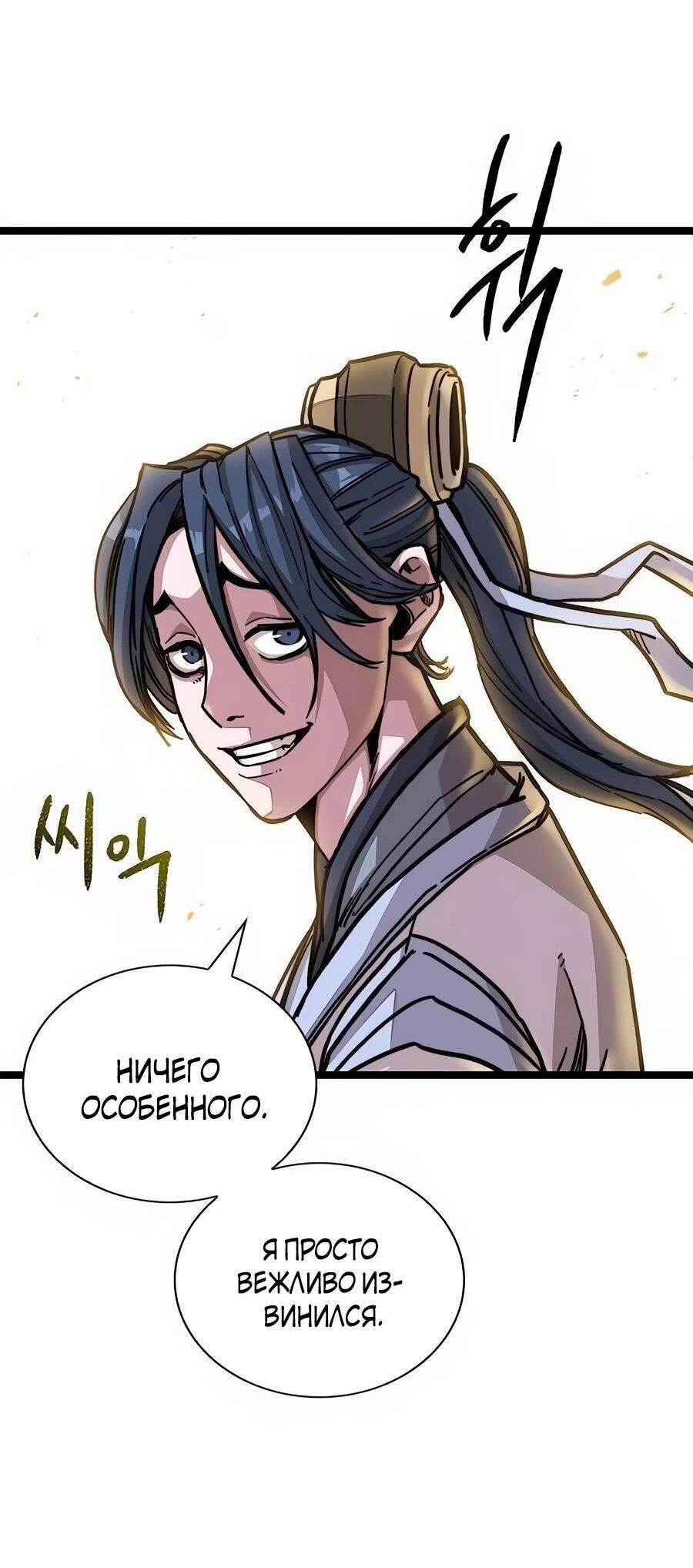 Манга Абсолютный учёный - Глава 1 Страница 153