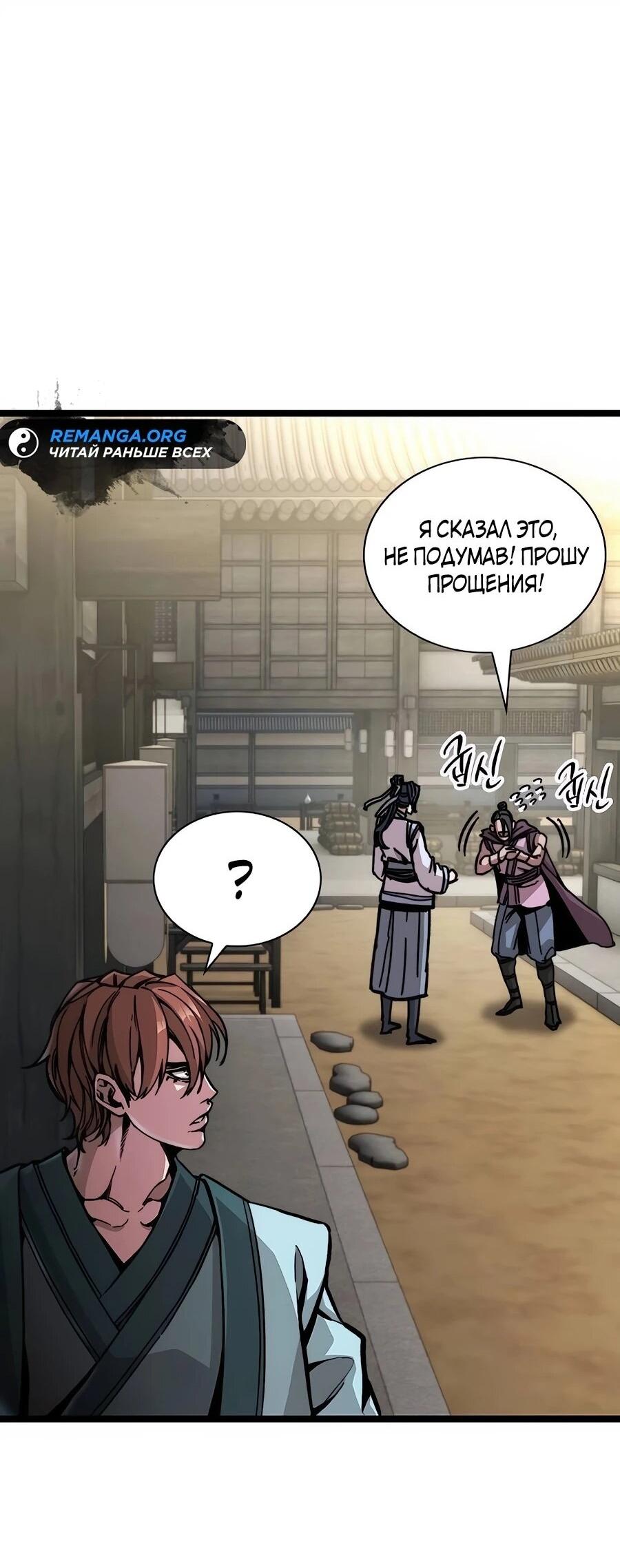 Манга Абсолютный учёный - Глава 1 Страница 140