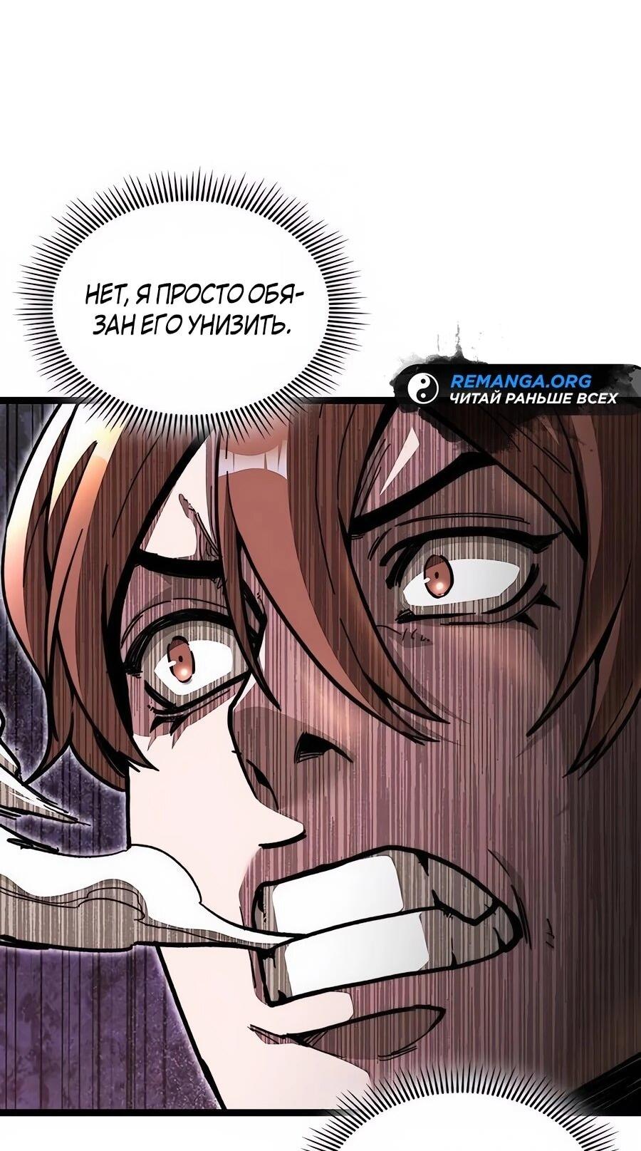 Манга Абсолютный учёный - Глава 1 Страница 155