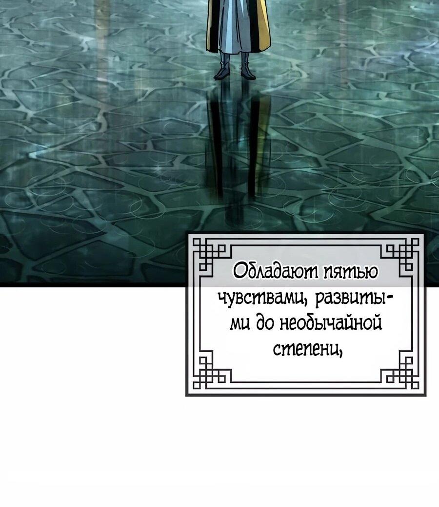 Манга Абсолютный учёный - Глава 1 Страница 20