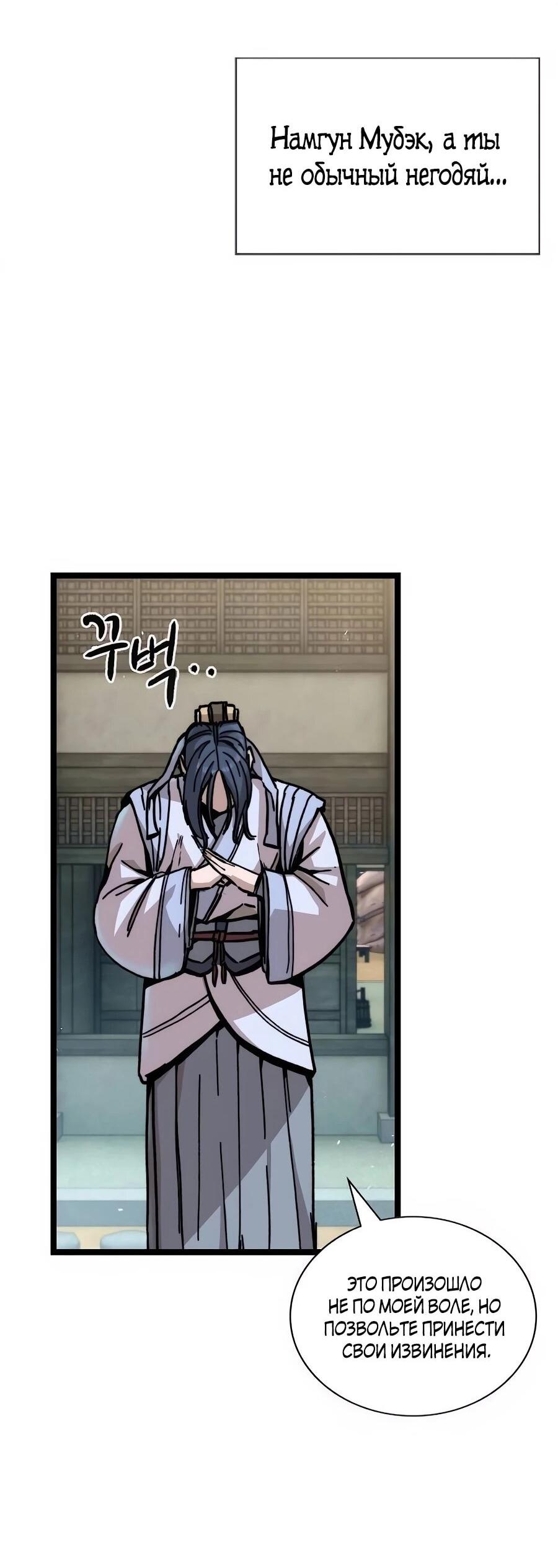 Манга Абсолютный учёный - Глава 1 Страница 130