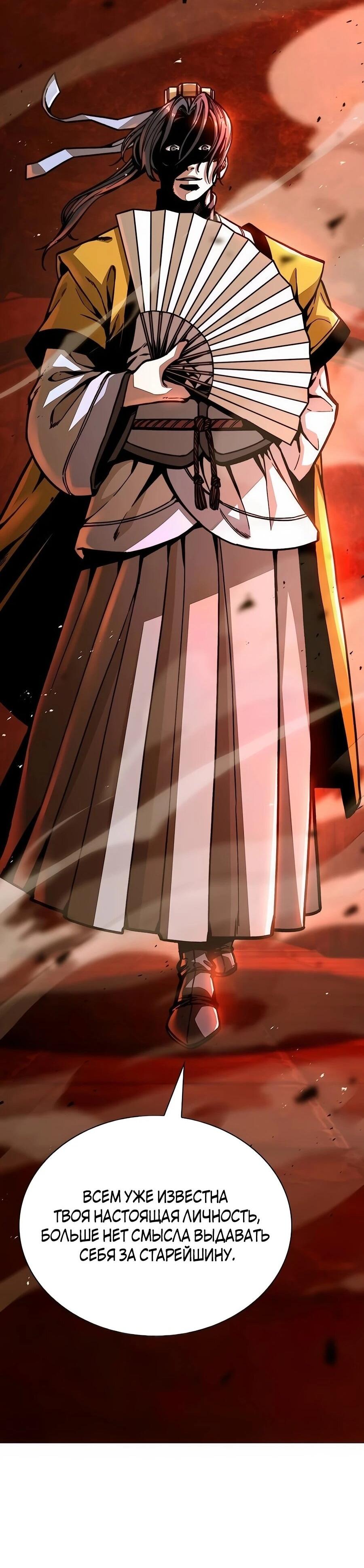 Манга Абсолютный учёный - Глава 1 Страница 8