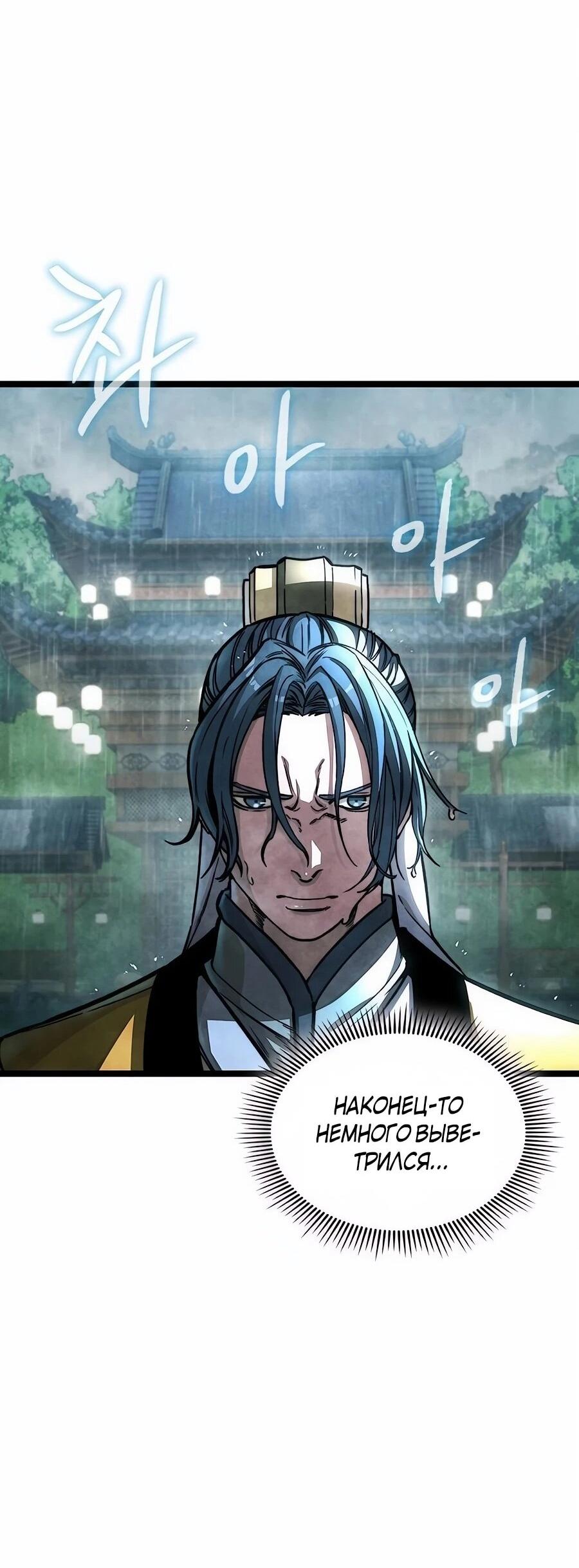 Манга Абсолютный учёный - Глава 1 Страница 18