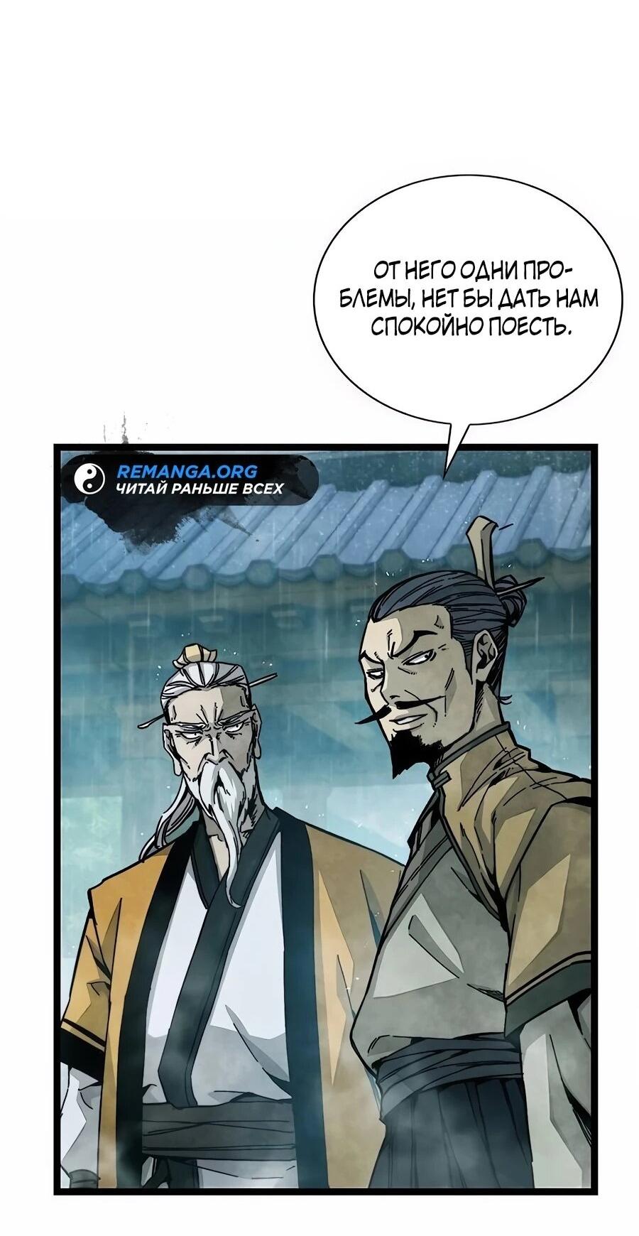 Манга Абсолютный учёный - Глава 1 Страница 27