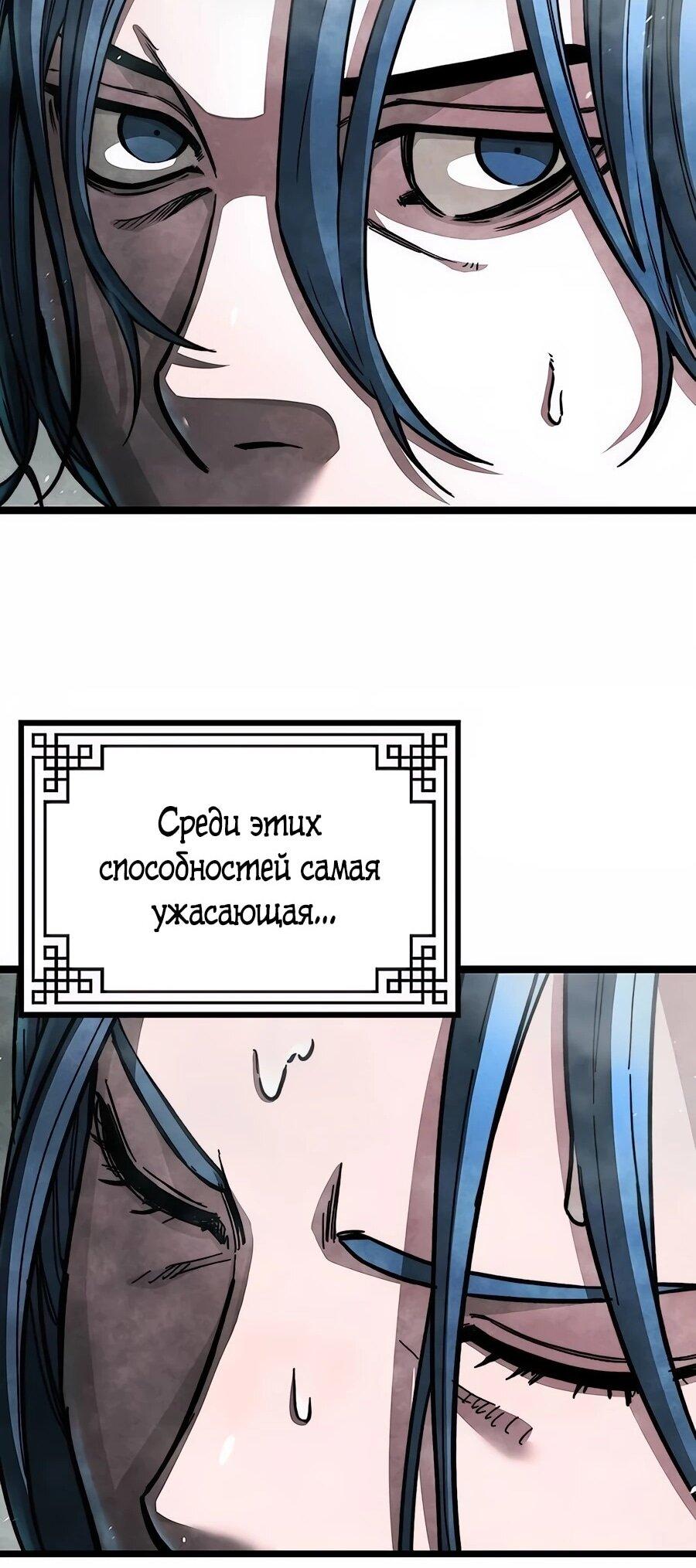 Манга Абсолютный учёный - Глава 1 Страница 30