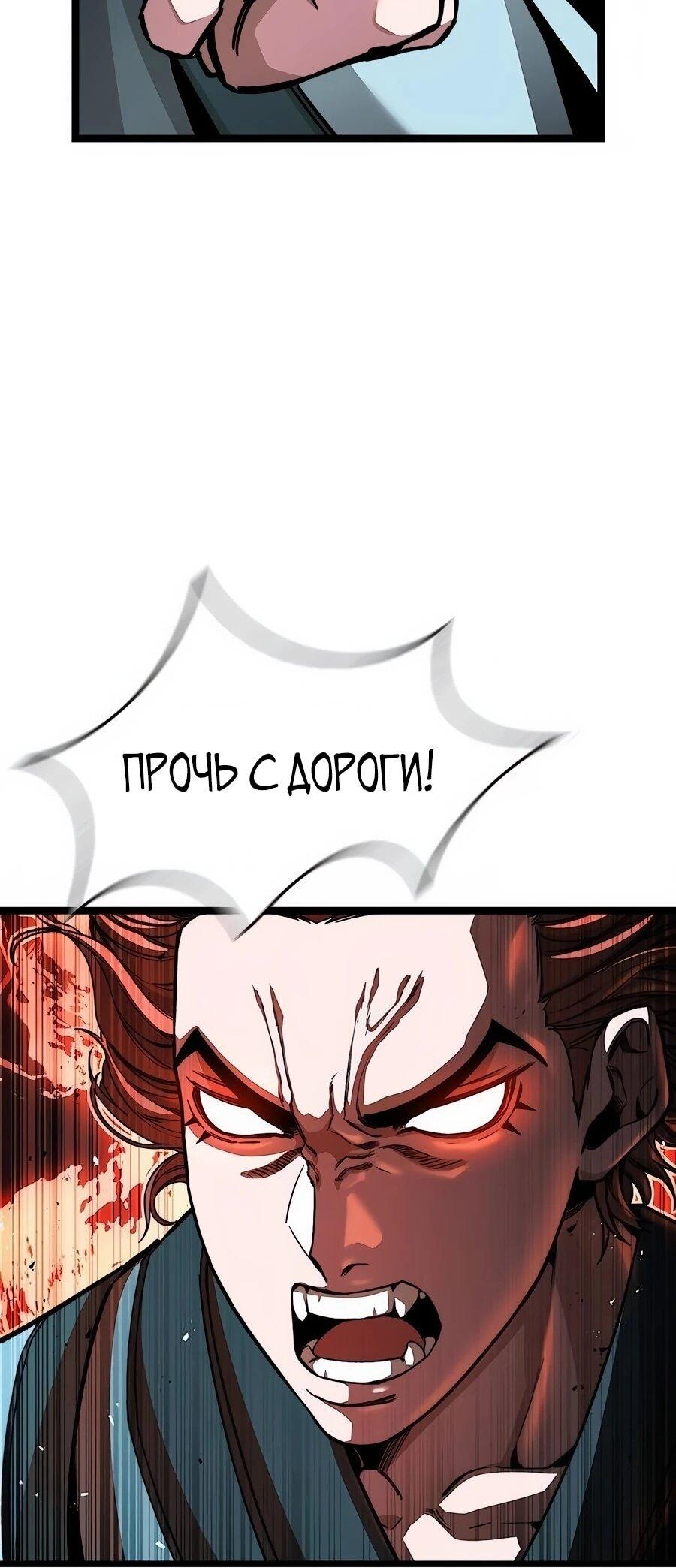 Манга Абсолютный учёный - Глава 1 Страница 161