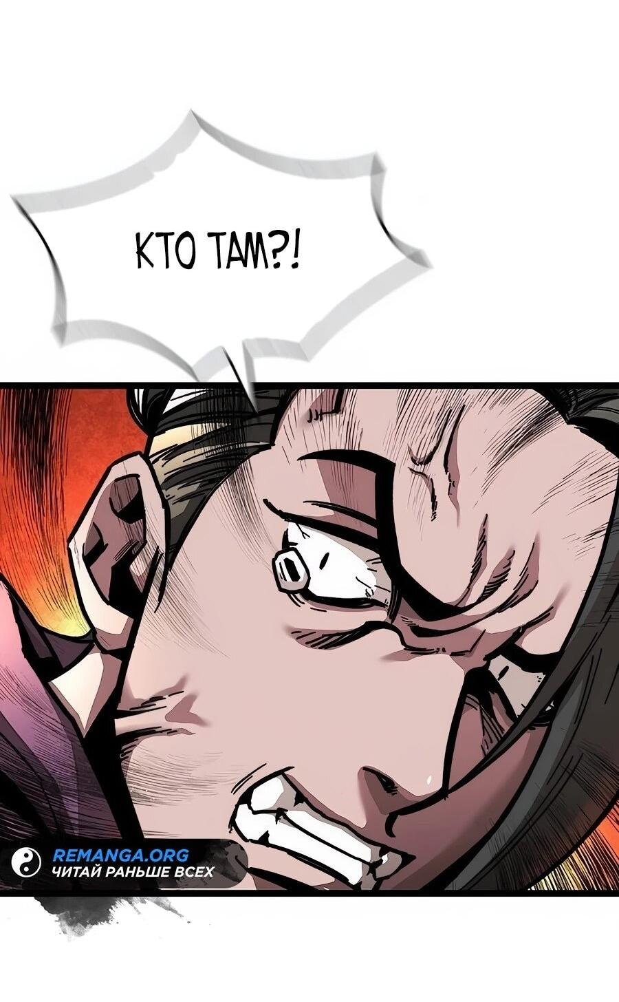 Манга Абсолютный учёный - Глава 1 Страница 118