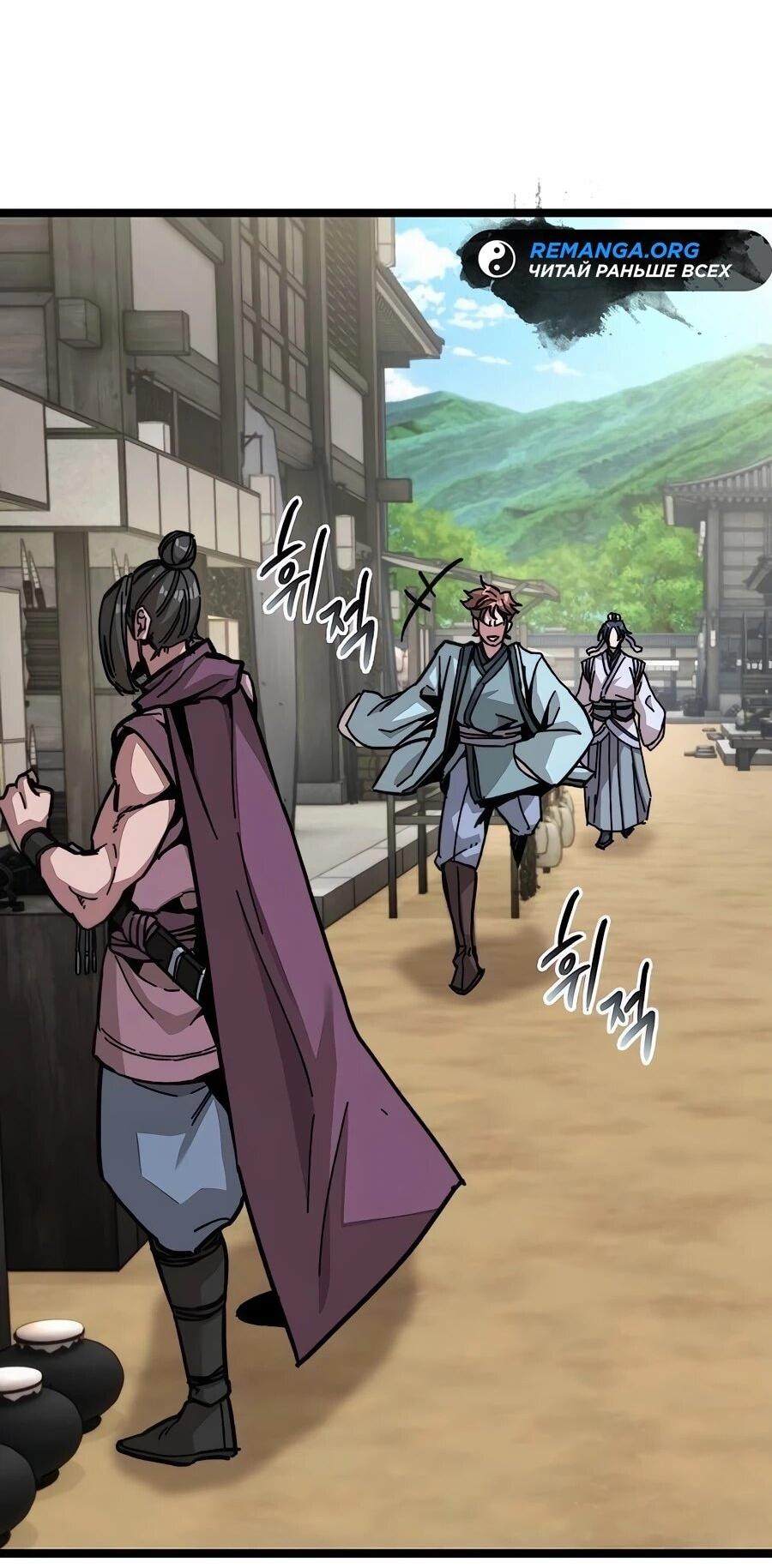 Манга Абсолютный учёный - Глава 1 Страница 114