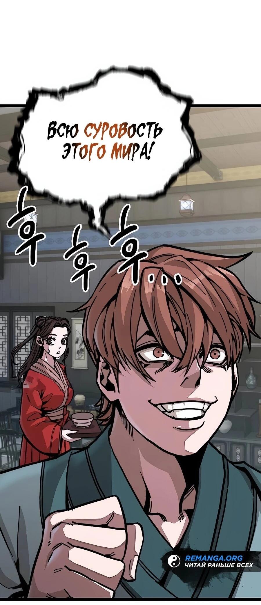 Манга Абсолютный учёный - Глава 1 Страница 108