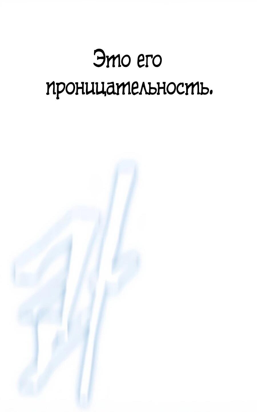 Манга Абсолютный учёный - Глава 1 Страница 31