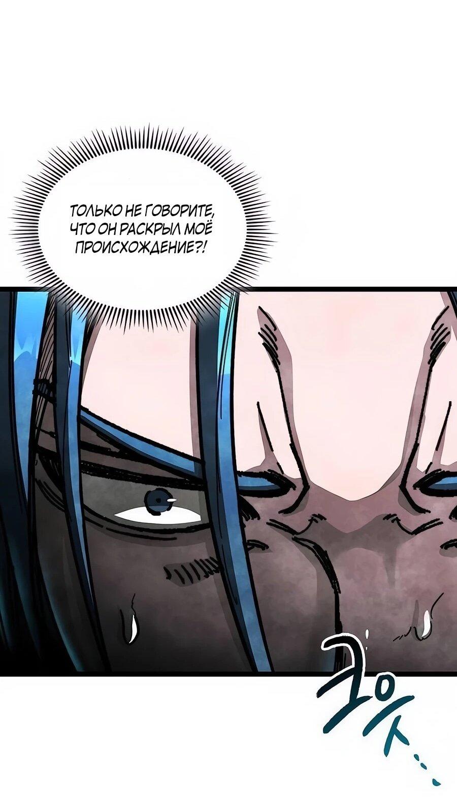 Манга Абсолютный учёный - Глава 1 Страница 51