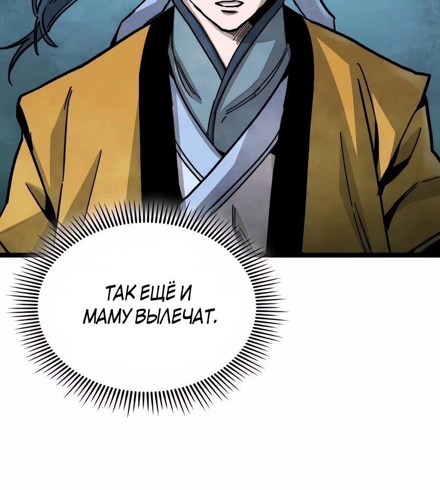 Манга Абсолютный учёный - Глава 1 Страница 72