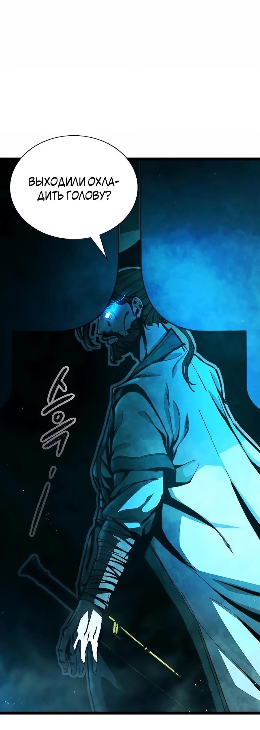 Манга Абсолютный учёный - Глава 1 Страница 44