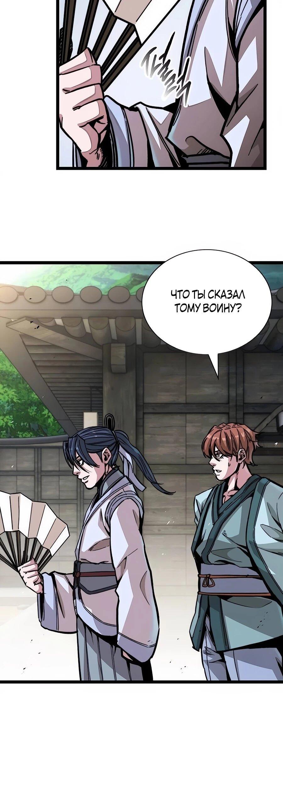 Манга Абсолютный учёный - Глава 1 Страница 151