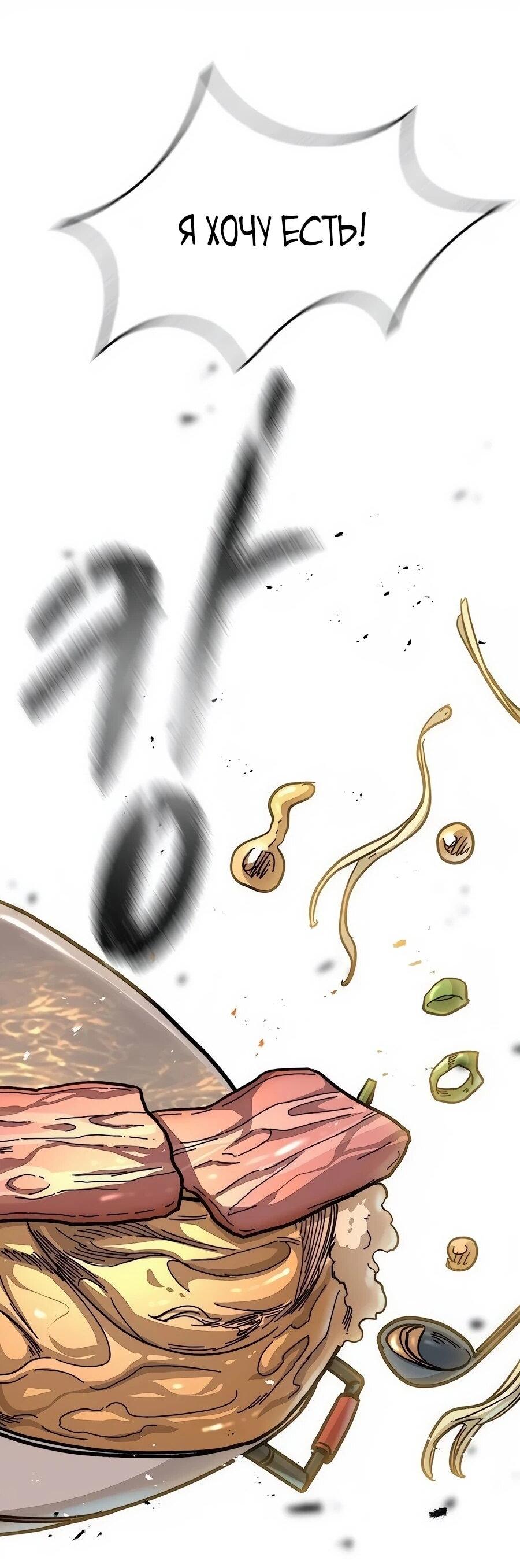 Манга Абсолютный учёный - Глава 1 Страница 162