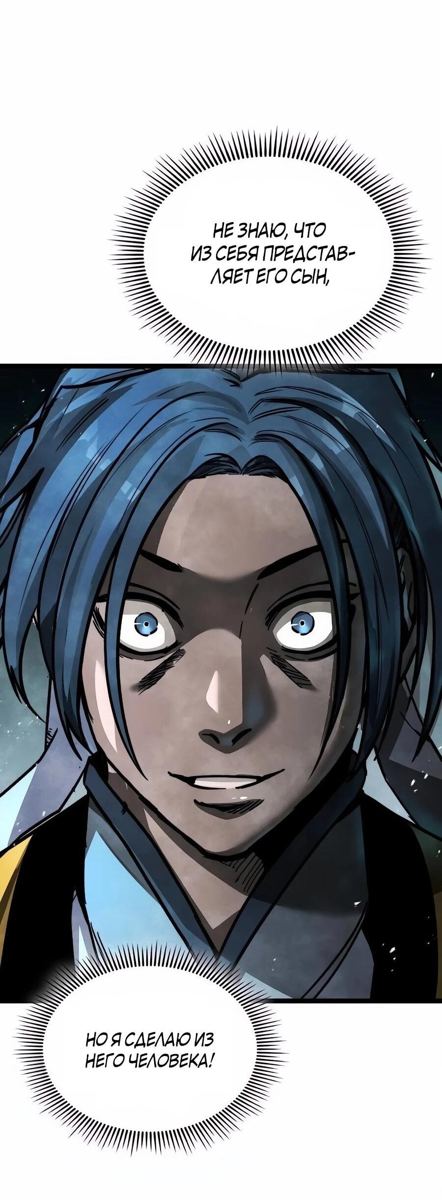 Манга Абсолютный учёный - Глава 1 Страница 73