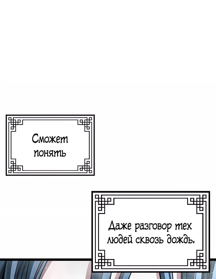 Манга Абсолютный учёный - Глава 1 Страница 29