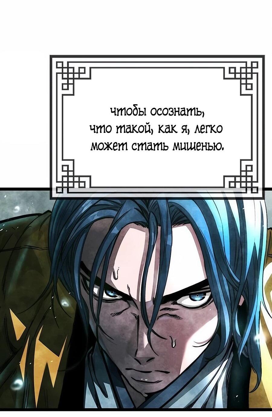 Манга Абсолютный учёный - Глава 1 Страница 37