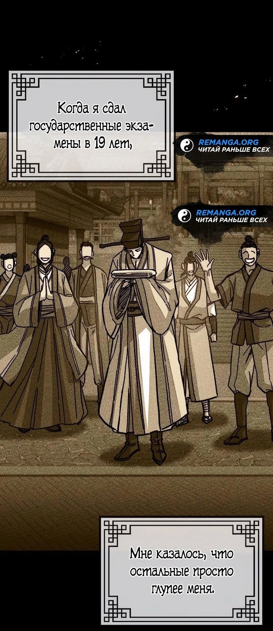 Манга Абсолютный учёный - Глава 1 Страница 33